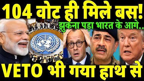 UNSC में भारत का तगड़ा पलटवार😲। Germany की हुई बड़ी हार, पाकिस्तान को भी लपेट दिया। Pm Modi