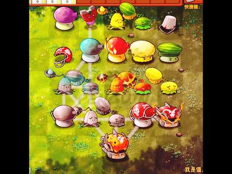 PVZ FUSION جميع مكونات الملك #gameplay #pvzfusion #gaming #shorts #pvz #pvz2 #reels #games