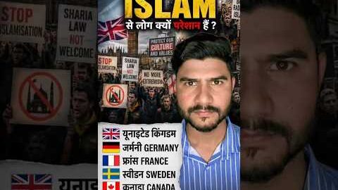why UK want to banned Islam ? #shorts #viral #trending