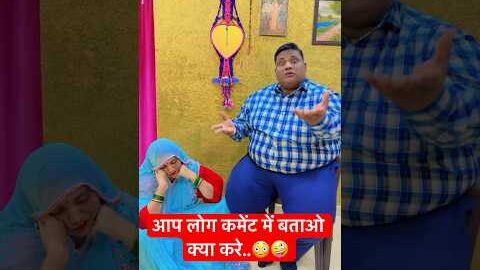 #lokgeet birnu Ho birnu#funny#trending#desi song#motebhaidesi