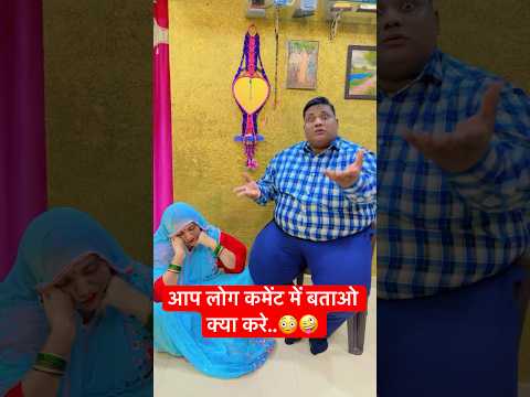 #lokgeet birnu Ho birnu#funny#trending#desi song#motebhaidesi