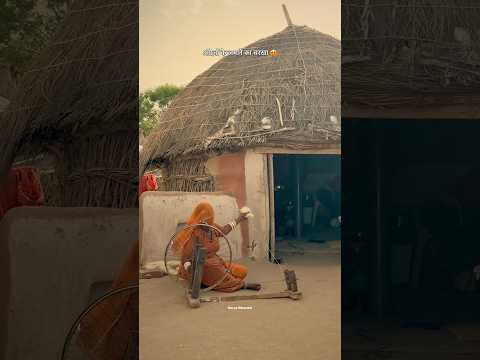 अंग्रेज़ों के जमाने का चरख़ा 😍#Desi #Village #Lifestyle #Rajasthan #reelsfbシ #facebookviral #Shorts