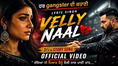 Velly Naal | Lyric Singh | New Punjabi Song | Punjabi Song