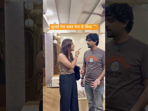 लुगाई गेल ग़लत पंगा ले लिया 🤯 #comedy #funny #desi #youtubeshorts #fun #viral