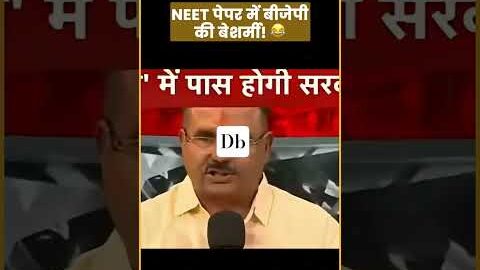 neet paper leak mamla #shortsvideo #viralvideo #neetpaperleakcase #ytshorts #albania #newspaper