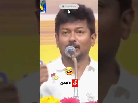🤣 நல்ல கத்தி அழு #tvk #shorts #trending #thalapathee22