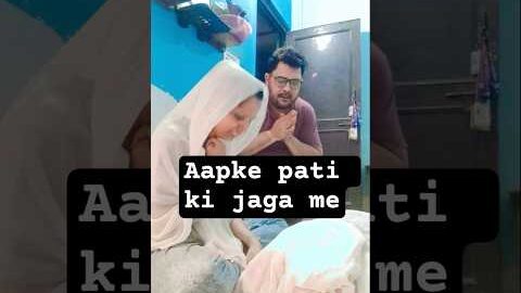 pati ki jaga me lelu. #viral #comedy #funny #jokes #jokes #youtube #youtuber #yt #popular #trending