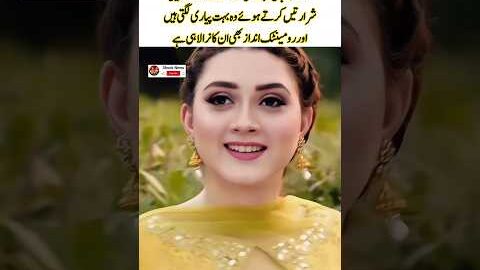 Momina Iqbal’s Charming Moments ✨ #MominaIqbal #wedding #entertainment #viral #shorts