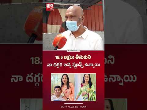 18.5 లక్షలు తీసుకుని..|  Nandu’s World Controversy | UK Visa Scam | BIGTV