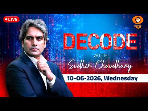 DECODE Live: Sudhir Chaudhary | TMC-Congress Merger | Britain Protest| Belfast Riots| PM Modi Record