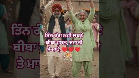 #harbhajanmaansongs #shorts #viral #punjab #punjabisong #villagelife #desi #maa #maabaap #love