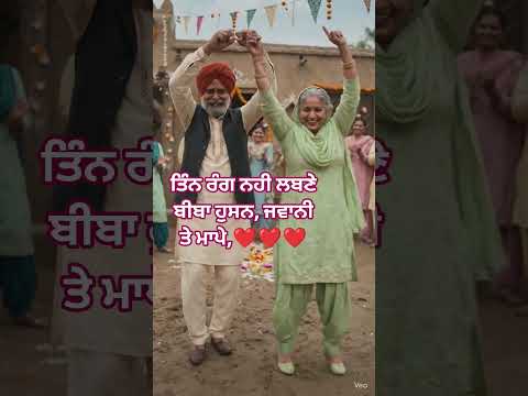 #harbhajanmaansongs #shorts #viral #punjab #punjabisong #villagelife #desi #maa #maabaap #love