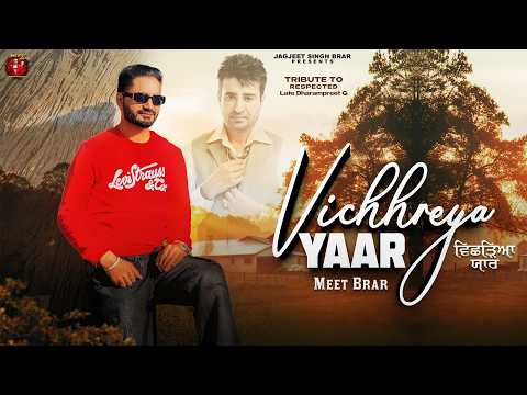 VICHHREYA YAAR ( ਵਿਛੜਿਆ ਯਾਰ) Meet Brar | Dharampreet | | Latest New Punjabi Songs 2026