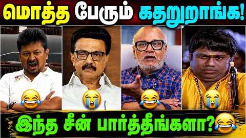 🔥 மொத்த பேரும் கதறுறாங்க! இந்த சீன் பார்த்தீங்களா? 😂🤣