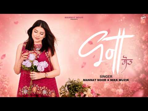 Gott | Mannat Noor | Nikk Muzik | New Punjabi Songs 2026