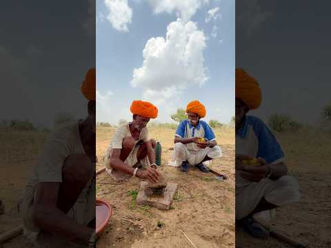 गाँव की देसी दवाई 😍 #villagelife #desi #culture #rajasthani #viralvideo #subscribe