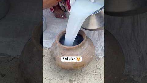 चूल्हे पर छमका देसी रायता😍 #food #village #desi #desikhana #shorts #gaav