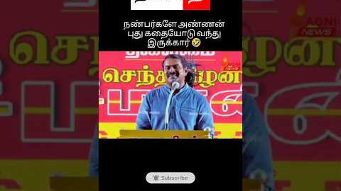 🤣கதை எண் : 8989565632 🤣🤣🤣  #tvk #shorts #trending #thalapathee22