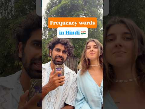 Frequency words Hindi. #learnhindi #hindilessons  #desi #hindi  #learnlanguages #languagelearning