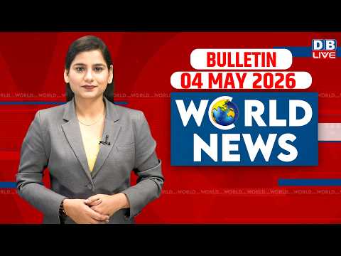 World News | ख़बरें विदेश की | 04 MAY 2026 | Donald Trump | iran-America-israel-conflict | #dblive