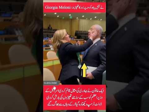 Giorgia Meloni slapped Netanyahu in the face#Trending #Viral #GiorgiaMeloni #Motivation