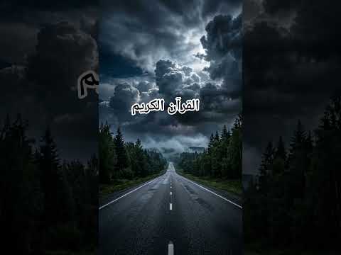 Quran Urdu translation #love #quran #bayan #motivation #naat #qurantranslation #trending #shorts