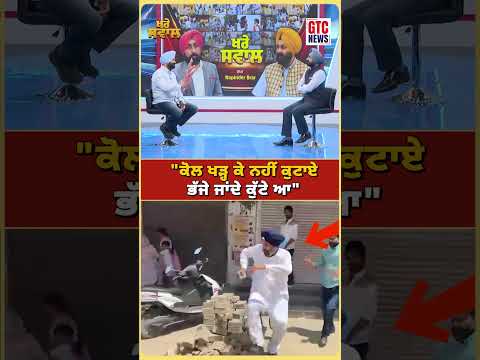 ਕੁੱਟਮ..ਰ ਵਾਲੀ Viral Video ਬਾਰੇ ਕੀ ਬੋਲੇ ਡਿੰਪੀ ਢਿੱਲੋਂ | GTC NEWS #DimpyDhillon #ViralVideo #PunjabPoli