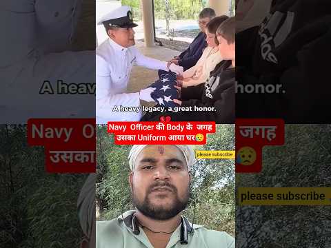 Navy  Officer की Body के  जगह उसका Uniform आया घर😥#shorts #shortsfeed #army #usa #navy #india