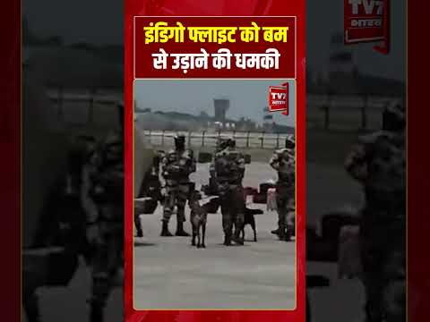IndiGo flight को बम से उड़ाने की धमकी #viralvideo #shorts #delhincr