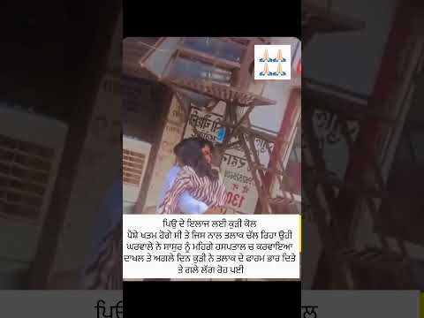 ਜ਼ਿੰਦਗੀ ਵਿੱਚ ਕਿਸੇ ਦਾ ਤਲਾਕ ਨਾ ਹੋਵੇ #shorts #divorce #punjabi #newpunjabisong #hindisong #souravjoshiv