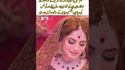 Neelam Muneer Wedding & Pregnancy Rumors #neelam #wedding #entertainment #viral #shorts