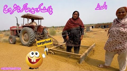 Plot Ko Seedha Karna Shoro Kar Rahe Hain Phopho Bahut Pareshan 2026 Family’s life