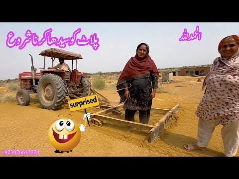 Plot Ko Seedha Karna Shoro Kar Rahe Hain Phopho Bahut Pareshan 2026 Family’s life