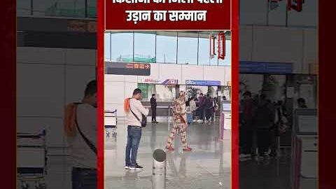 Farmers को मिला पहली उड़ान का सम्मान | #shorts #tv7bharat #farmer