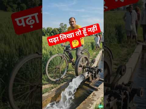 Cycle Powered Water Pump 🚲💧 | Amazing Desi Jugaad for Farmers 🌾🔥 | No Diesel No Electricity