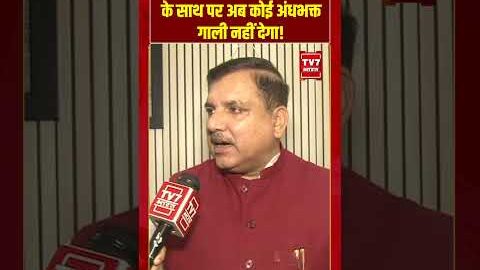 काबा मदीना वाली अब बीजेपी के साथ पर अब कोई अंधभक्त गाली नहीं देगा! #sanjaysingh #tmc #viralvideo