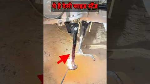 💥This is the desi side stand ?
