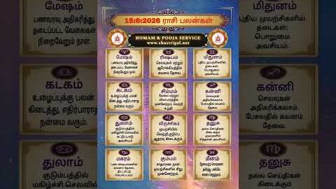 rasi palan today | 15:6:2026 | ராசி பலன் இன்று | homam pooja service | #shorts