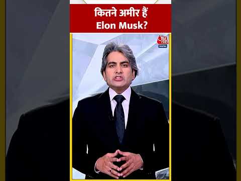 कितने अमीर हैं Elon Musk? | PM Modi US Visit #shortsvideo #short #shorts #viralvideo #viralshorts