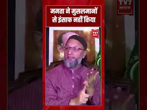 “Mamata ने मुसलमानों से इंसाफ नहीं किया” | #shorts #tv7bharat #mamatabanerjee