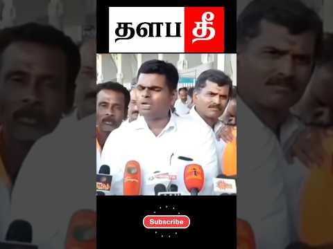 🔥FIRE SPEECH   #tvk #shorts #trending #thalapathee22
