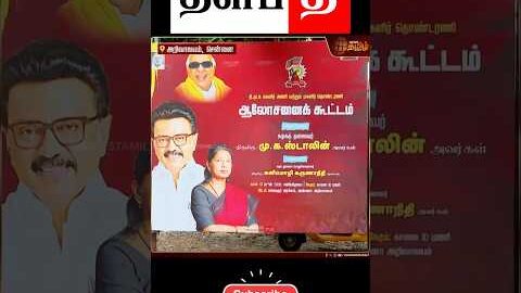 🤣 ஒப்பாரி கூட்டம்   #tvk #shorts #trending #thalapathee22