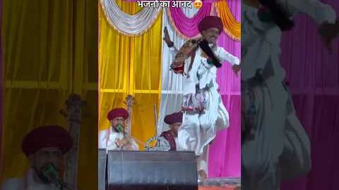 भजनो का आनंद😍#bhajan #trending #dance #viralvideo #desi #shorts #satsang #bhakti #song #trend