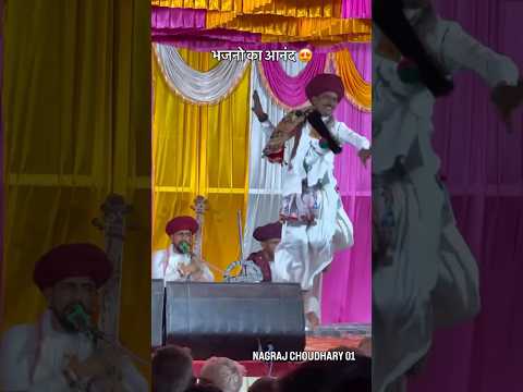 भजनो का आनंद😍#bhajan #trending #dance #viralvideo #desi #shorts #satsang #bhakti #song #trend