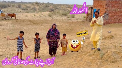 Alhamdulillah Aaj Apne Plot Ki Safai Kar Li Lekin Halat Kharaab Ho Gai || Family’s life New Village