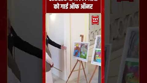स्लोवाकिया में PM मोदी को गार्ड ऑफ ऑनर  #pmmodi #viralvideo #shorts #tv7bharat