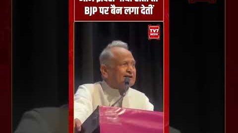आज इंदिरा गांधी होतीं तो BJP पर बैन लगा देतीं #bjp #viralvideo #pmmodi #shorts