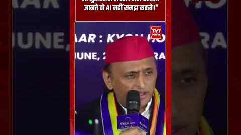 “जो मुख्यमंत्री लैपटॉप नहीं चलाना जानते वो AI नहीं समझ सकते।” | #shorts #tv7bharat #akhileshyadav