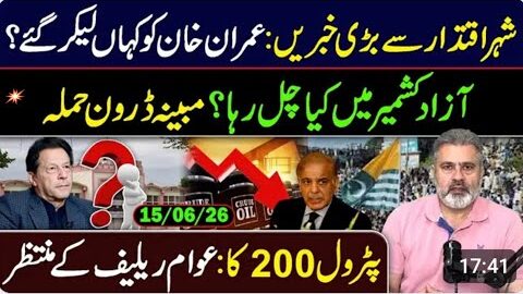 Updates:: Where they took to Imran Khan? || Kashmir current situation || Imran Riaz Khan vlog…
