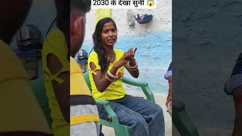 2030 के देखा सुनी 😱😂#trending #shorts #youtube #desi #bhojpuricomedy #viralvideo #funny #comedy